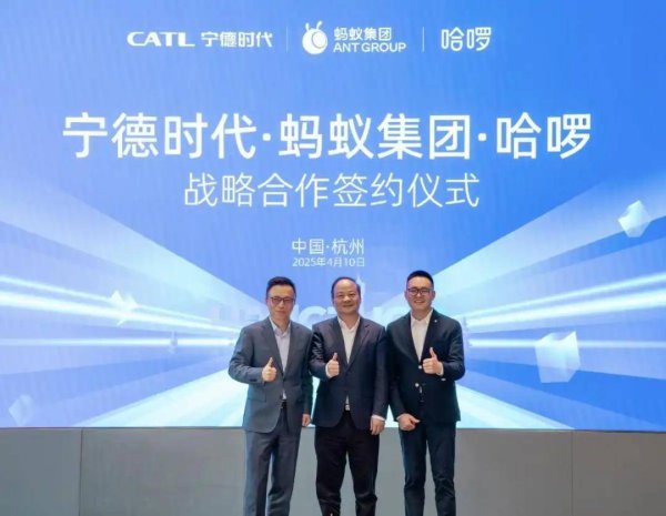 金牛配资 哈啰联手蚂蚁宁德入局Robotaxi，自动驾驶赛道再掀波澜