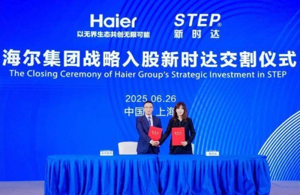 互利配资 海尔集团收购新时达完成股权交割 将深耕工业互联网生态