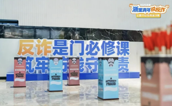 金景配资 反诈脱口秀火热开麦, 这门课每个人都要好好学