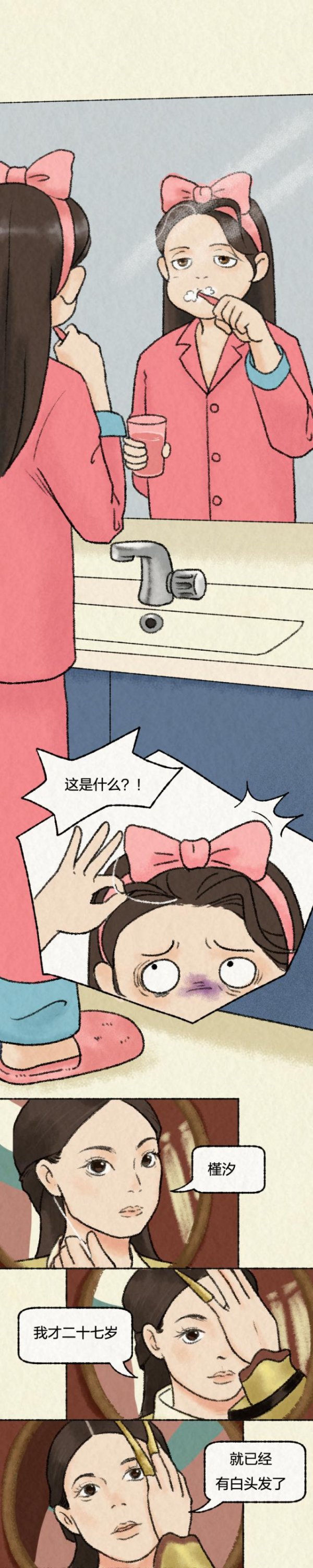 策略资本 你的白头发是怎么一点点长出来的？全过程曝光！