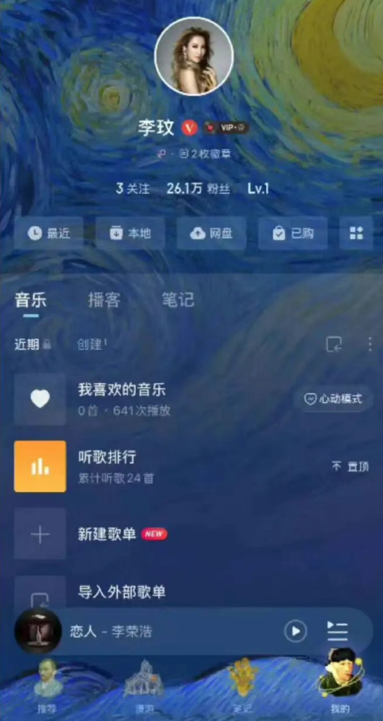 国尚策略 新办手机号却登上了李玟的账号？网易云音乐回应：运营商二次放号，已联系新号主处理